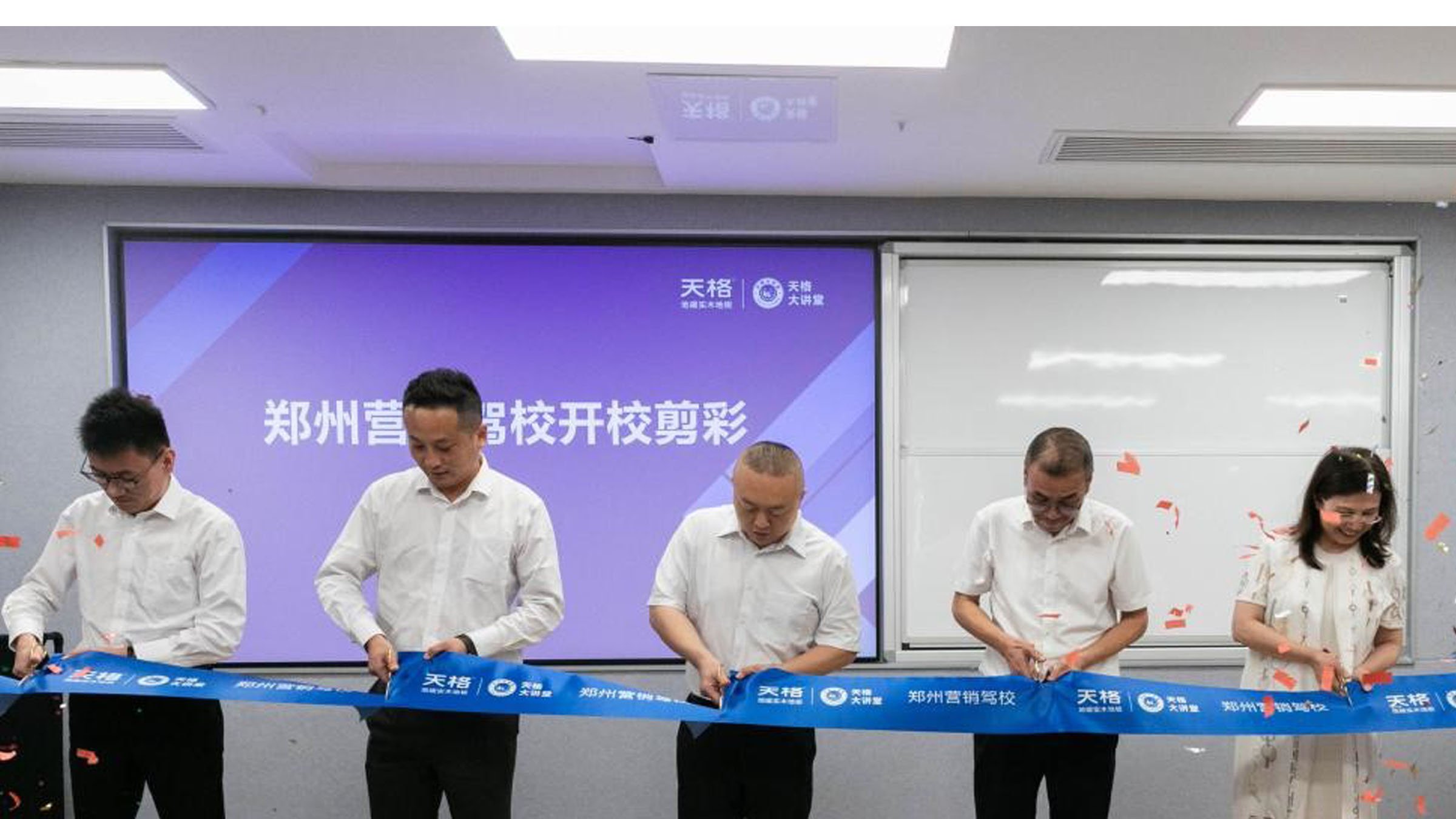 天格大講堂鄭州營銷駕校開校，再創(chuàng)價值戰(zhàn)新模式