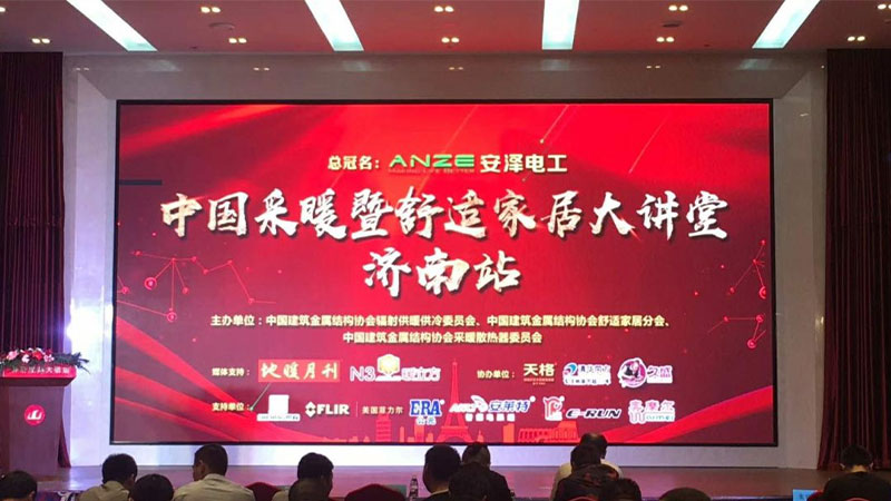 地暖大講堂濟(jì)南站天格盡顯領(lǐng)導(dǎo)者能量