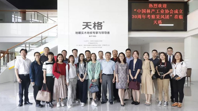 慶祝中國林產(chǎn)工業(yè)協(xié)會成立30周年考察采風(fēng)行”首站蒞臨天格，盛贊“來自森林的味道”