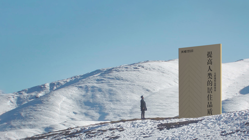 從“地暖實(shí)木地板”到“天格中國(guó)高端實(shí)木地板”，天格如何用系統(tǒng)性創(chuàng)新引領(lǐng)行業(yè)升維？