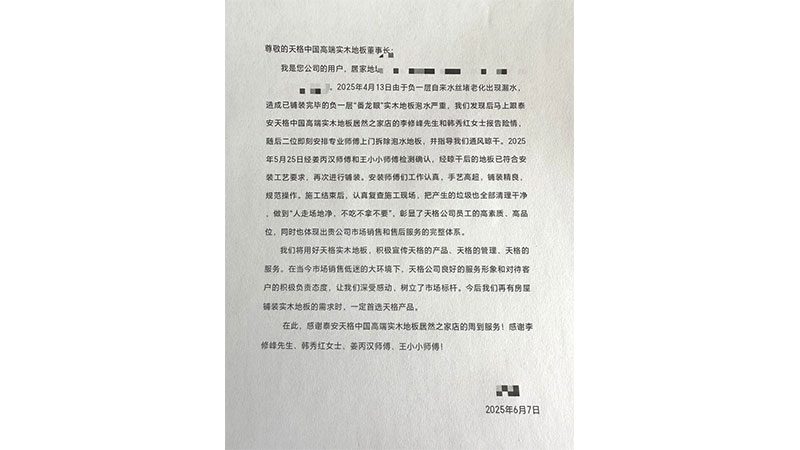 1750207991403789vmtJ.jpg 未標(biāo)題-6.jpg